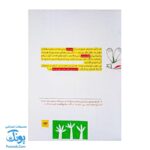 قصه خوبان: داستان حدیث کساء
