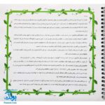 باغستان ریاضی ویژه پایه اول ابتدایی