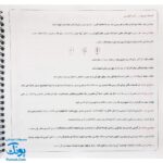 باغستان ریاضی ویژه پایه اول ابتدایی