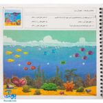 باغستان ریاضی ویژه پایه اول ابتدایی