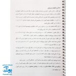 آموزش زیبانویسی دوره ابتدایی بر اساس بخوانیم و بنویسیم - یادگیری آسان و مؤثر