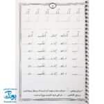 آموزش زیبانویسی دوره ابتدایی بر اساس بخوانیم و بنویسیم - یادگیری آسان و مؤثر