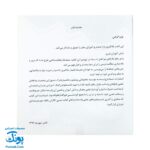 کتاب املاهای من پایه اول ابتدایی - ابزار آموزشی کامل برای یادگیری