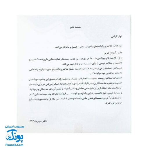 کتاب املاهای من پایه اول ابتدایی - ابزار آموزشی کامل برای یادگیری