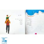 کتاب املاهای من پایه اول ابتدایی - ابزار آموزشی کامل برای یادگیری