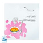 کتاب املاهای من پایه اول ابتدایی - ابزار آموزشی کامل برای یادگیری