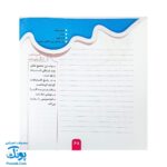 کتاب املاهای من پایه اول ابتدایی - ابزار آموزشی کامل برای یادگیری