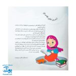 کتاب املاهای من پایه اول ابتدایی - ابزار آموزشی کامل برای یادگیری