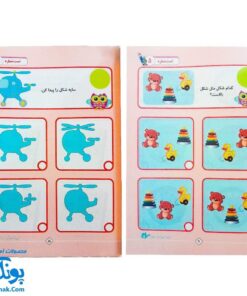 کتاب تقویت دقت و توجه ۱و۲