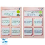 کتاب تقویت دقت و توجه ۱و۲