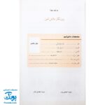 روزنگار دانش آموز - بهترین ابزار برای مدیریت تحصیلی مدل استادیار
