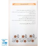 روزنگار دانش آموز - بهترین ابزار برای مدیریت تحصیلی مدل استادیار