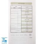 روزنگار دانش آموز - بهترین ابزار برای مدیریت تحصیلی مدل استادیار