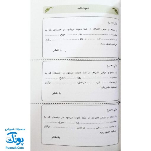 روزنگار دانش آموز - بهترین ابزار برای مدیریت تحصیلی مدل استادیار