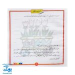 دفتر تمرین املا دوم دبستان - یادگیری سرگرم‌کننده و مؤثر