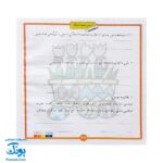 دفتر تمرین املا دوم دبستان - یادگیری سرگرم‌کننده و مؤثر