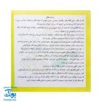 کتاب املادر خانه سوم دبستان - راهنمای نوشتن صحیح و خوانا نویسی