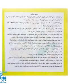 کتاب املادر خانه سوم دبستان - راهنمای نوشتن صحیح و خوانا نویسی