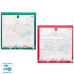 کتاب املادر خانه سوم دبستان - راهنمای نوشتن صحیح و خوانا نویسی