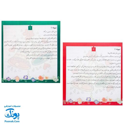 کتاب املادر خانه سوم دبستان - راهنمای نوشتن صحیح و خوانا نویسی
