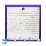کتاب املادر خانه سوم دبستان - راهنمای نوشتن صحیح و خوانا نویسی