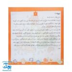 کتاب املادر خانه سوم دبستان - راهنمای نوشتن صحیح و خوانا نویسی