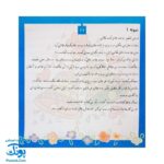 کتاب املادر خانه سوم دبستان - راهنمای نوشتن صحیح و خوانا نویسی