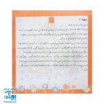 کتاب املادر خانه سوم دبستان - راهنمای نوشتن صحیح و خوانا نویسی