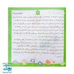 کتاب املادر خانه سوم دبستان - راهنمای نوشتن صحیح و خوانا نویسی