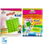 بسته ابزار ریاضی خلاقانه اول دبستان - آموزش جمع و تفریق و مهارت‌های ریاضی