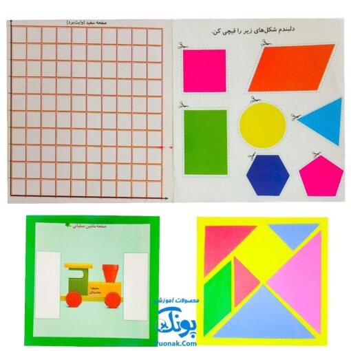 بسته ابزار ریاضی دوم دبستان استادیار
