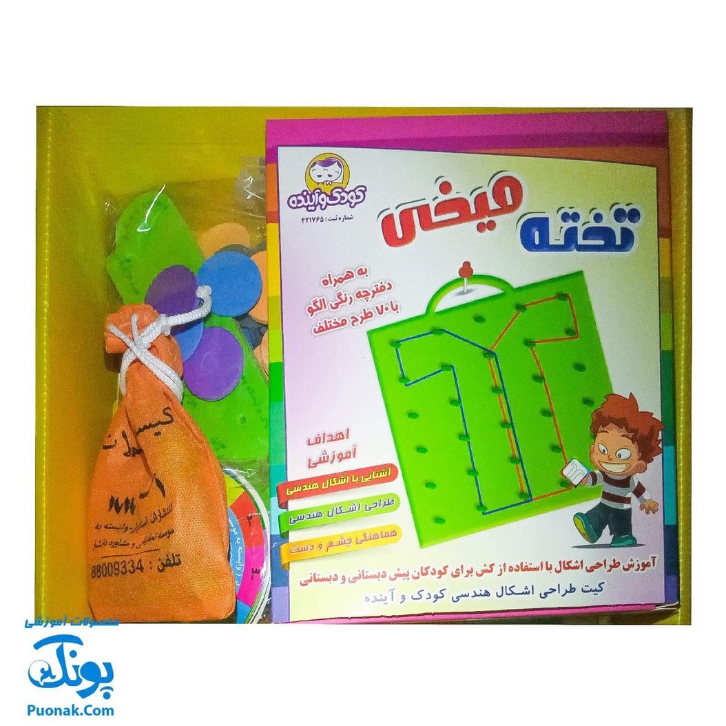 بسته ابزار ریاضی جذاب و آموزشی برای دانش‌آموزان سوم دبستان