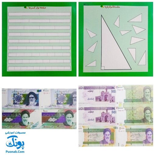 بسته ابزار ریاضی سوم دبستان استادیار