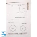 کتاب تلاش تابستانه اول به دوم - فعالیت‌های خلاق و متنوع