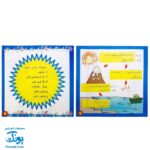 کتاب هفت سوره هفت شعر هفت نقاشی برای کودکان