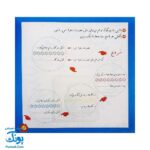 کتاب هفت سوره هفت شعر هفت نقاشی برای کودکان