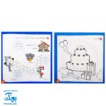 کتاب هفت سوره هفت شعر هفت نقاشی برای کودکان