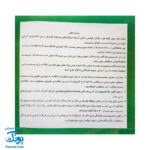 کتاب املا در خانه - تمرینات املایی جذاب برای دانش‌آموزان اول دبستان
