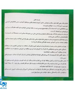 کتاب املا در خانه - تمرینات املایی جذاب برای دانش‌آموزان اول دبستان