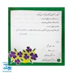 کتاب املا در خانه - تمرینات املایی جذاب برای دانش‌آموزان اول دبستان