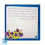 کتاب املا در خانه - تمرینات املایی جذاب برای دانش‌آموزان اول دبستان