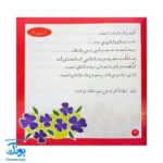 کتاب املا در خانه - تمرینات املایی جذاب برای دانش‌آموزان اول دبستان