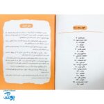کتاب آقا داماد: سیره اخلاقی شهید عباس دانشگر برای کودکان