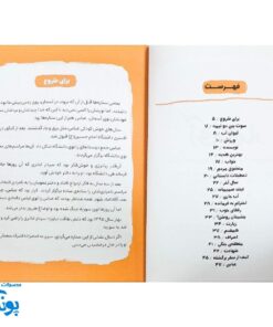 کتاب آقا داماد: سیره اخلاقی شهید عباس دانشگر برای کودکان