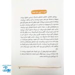 کتاب آقا داماد: سیره اخلاقی شهید عباس دانشگر برای کودکان