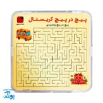 بازی پیچ در پیچ ماز کریستال مذهبی فانتزی دخترانه