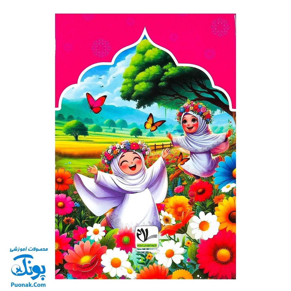 لوح جشن عبادت صورتی تاج گلها