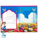 لوح جشن عبادت صورتی تاج گلها