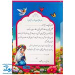 لوح جشن عبادت صورتی تاج گلها