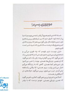 گلی پسرک مو وز وزی